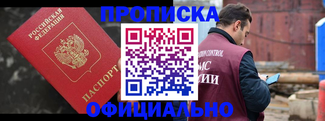 временная регистрация законно в Нижней Салде