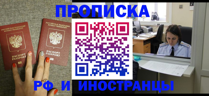 прописка законно в Нижней Салде