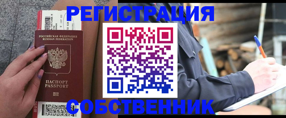 прописка в квартире в Нижней Салде