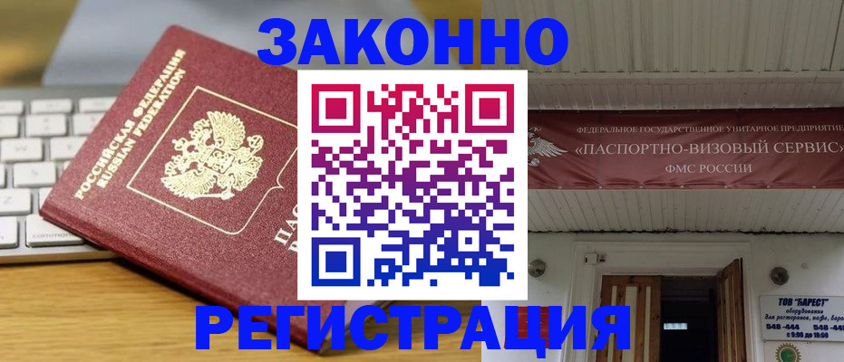 прописка для военкомата в Нижней Салде