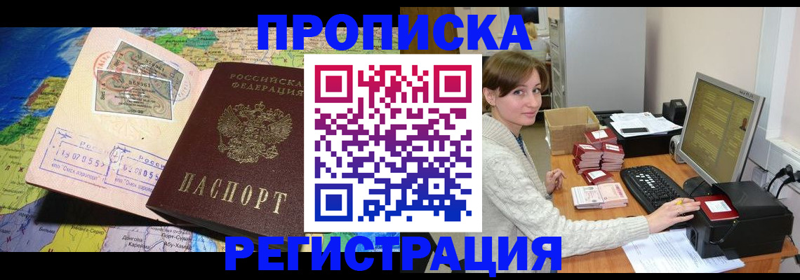 прописка для кредита в Нижней Салде